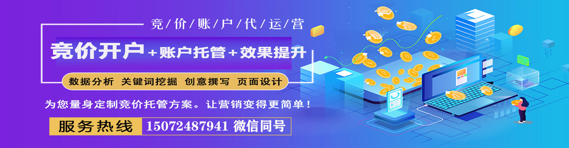 庄河百度怎么推广