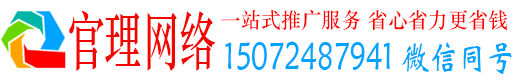 庄河官理信息流运营