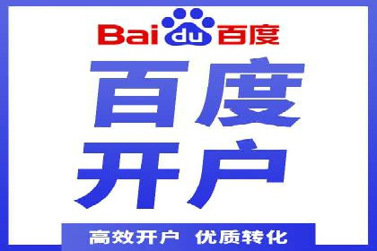 百度信息流广告在旅游行业中的成功案例